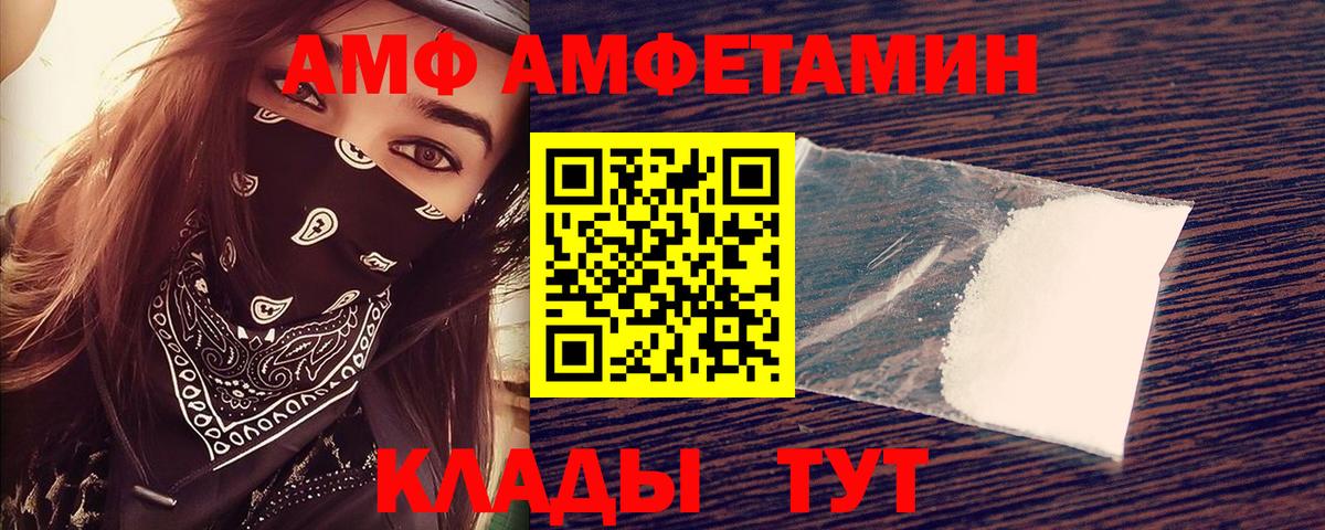 Амфетамин  Amphetamine  Вход с VPN  Тула  Amphetamine 97% 