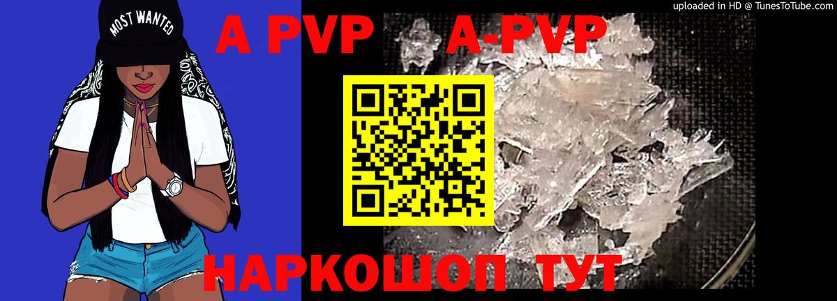 А ПВП СК КРИС  Вход с VPN  A-PVP СК КРИС  Тула  A PVP кристаллы 