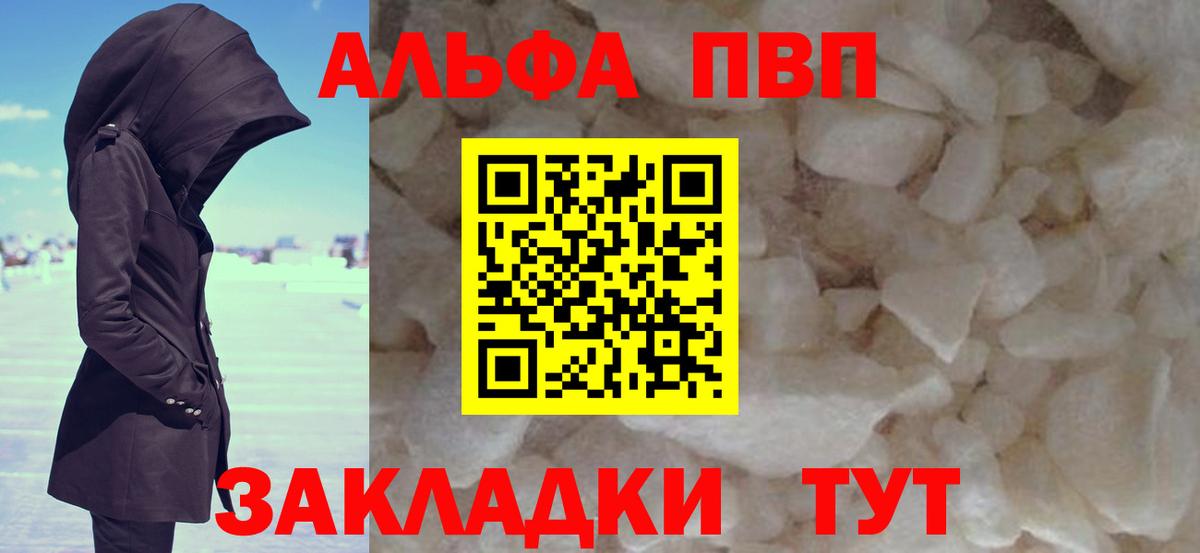 Alpha-PVP VHQ Тула