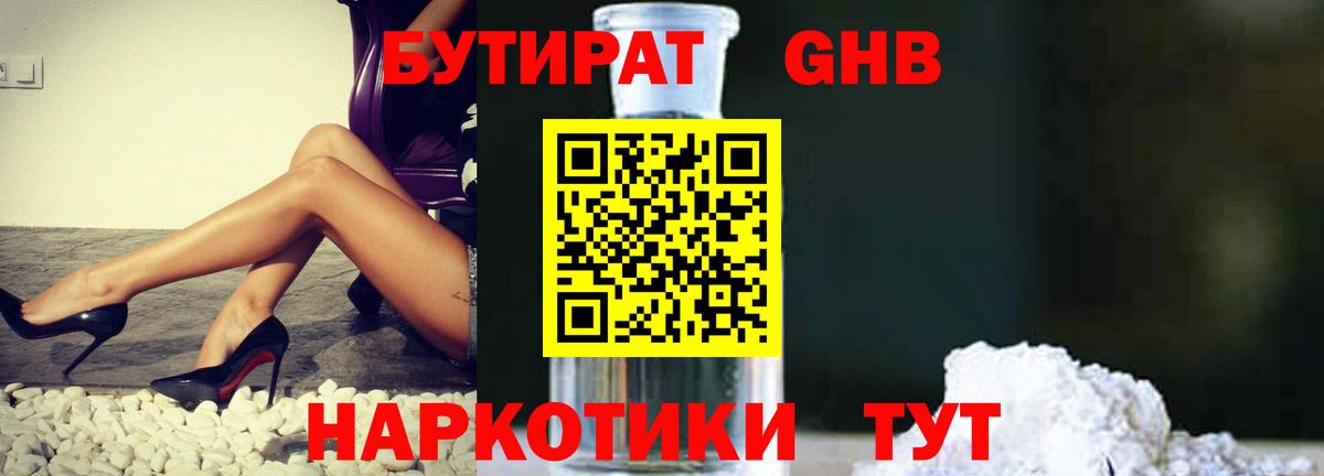 Мефедрон кристаллы  Каннабис  Тула  NBOMe  Гашиш  COCAIN  Вход с VPN 