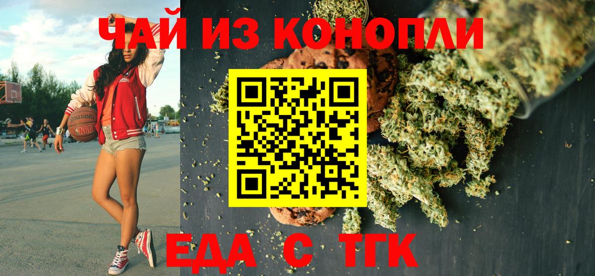 Тула  Cannafood марихуана  Вход с VPN 