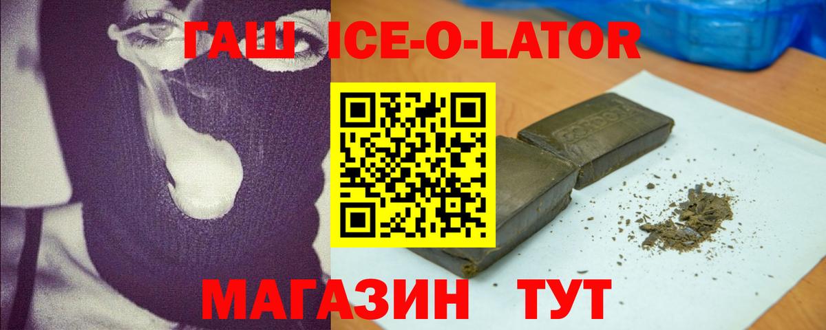 ГАШ hashish  где можно купить наркотик  Гашиш  Тула  Вход с VPN 