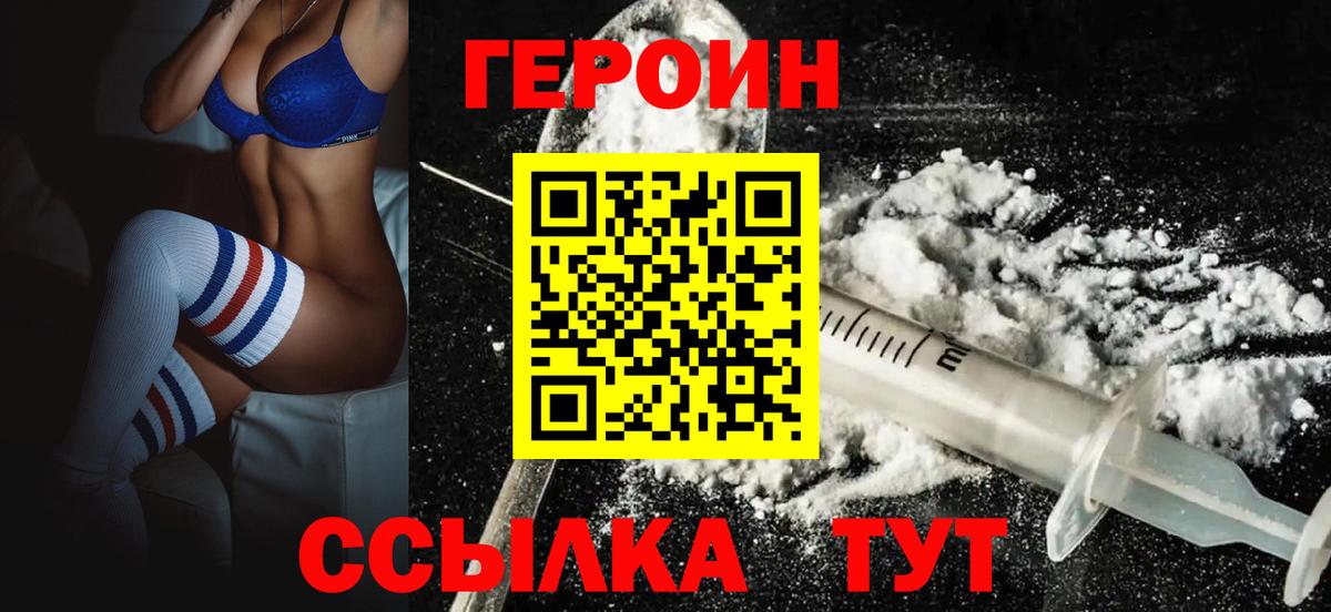 ГЕРОИН афганец Тула