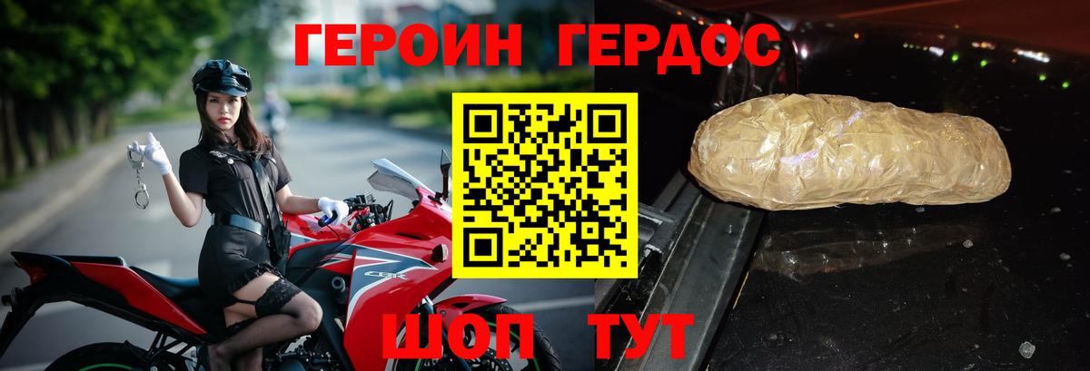 Тула  Героин гречка  ГЕРОИН  Вход с VPN 
