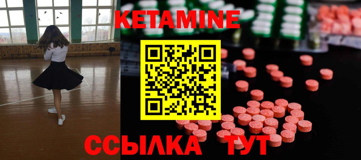 Кетамин VHQ Тула