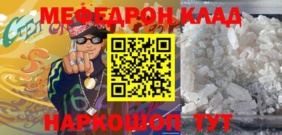 мефедрон Наро-Фоминск