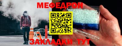 мяу мяу кристалл Нарткала