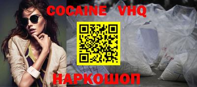мефедрон Наро-Фоминск