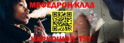 мяу мяу кристалл Нарткала