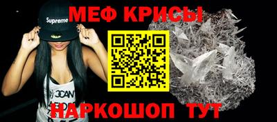 мяу мяу кристалл Нарткала