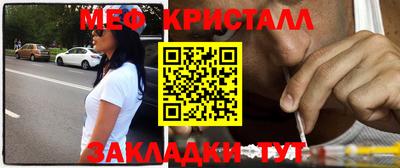 мефедрон Наро-Фоминск