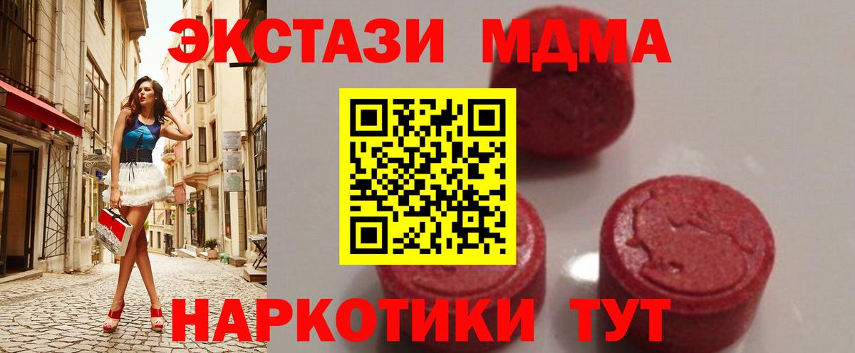MDMA VHQ  MDMA crystal  Вход с VPN  Тула 