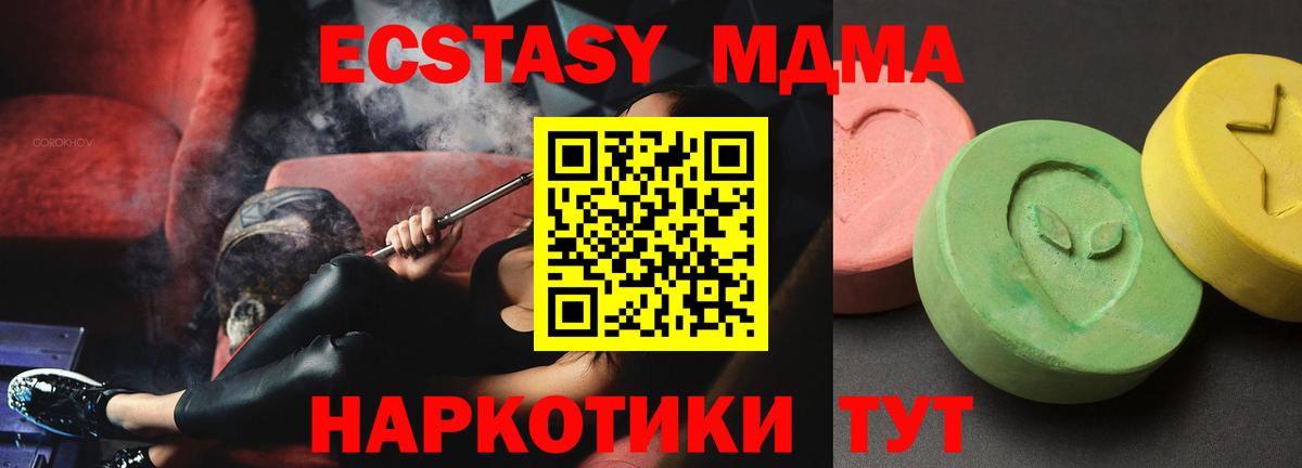 MDMA молли Тула