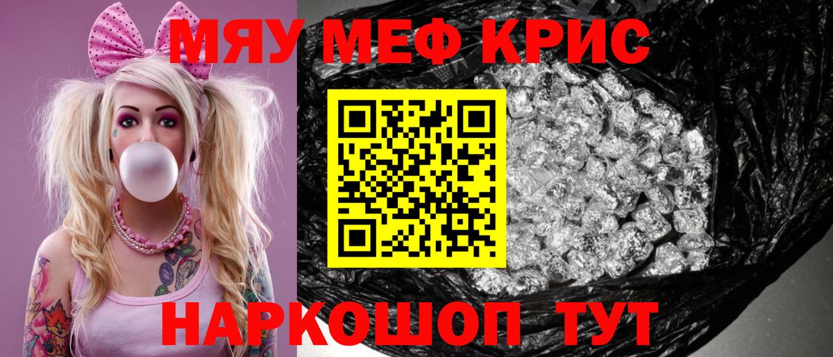 Меф Тула