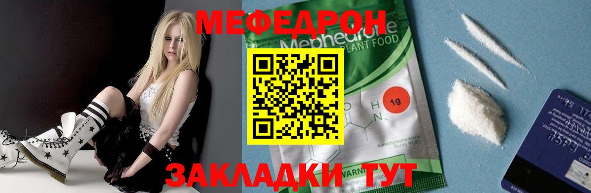 МЕФ  Меф кристаллы  Вход с VPN  Тула 