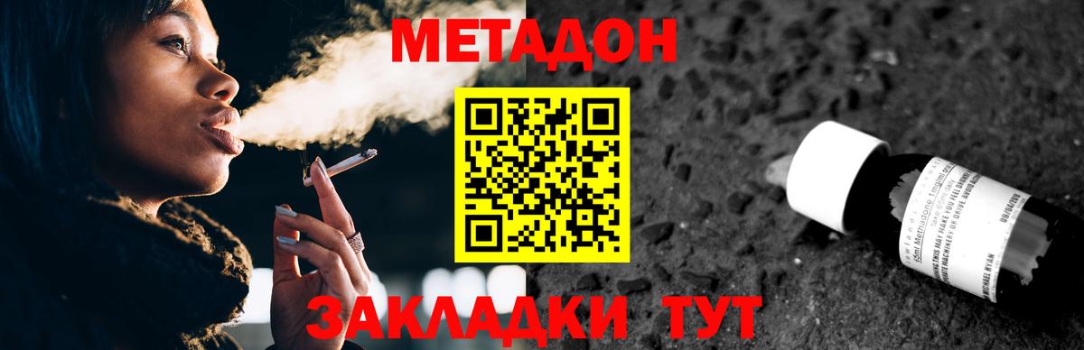 Метадон мёд Тула