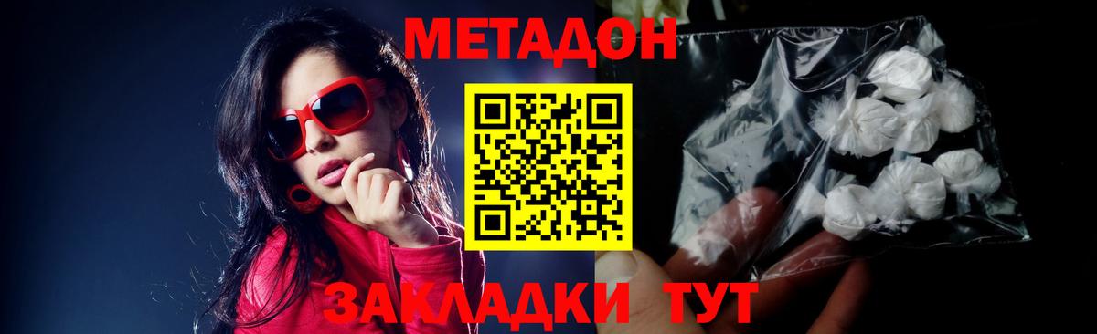 Тула  МЕТАДОН мёд  Вход с VPN 