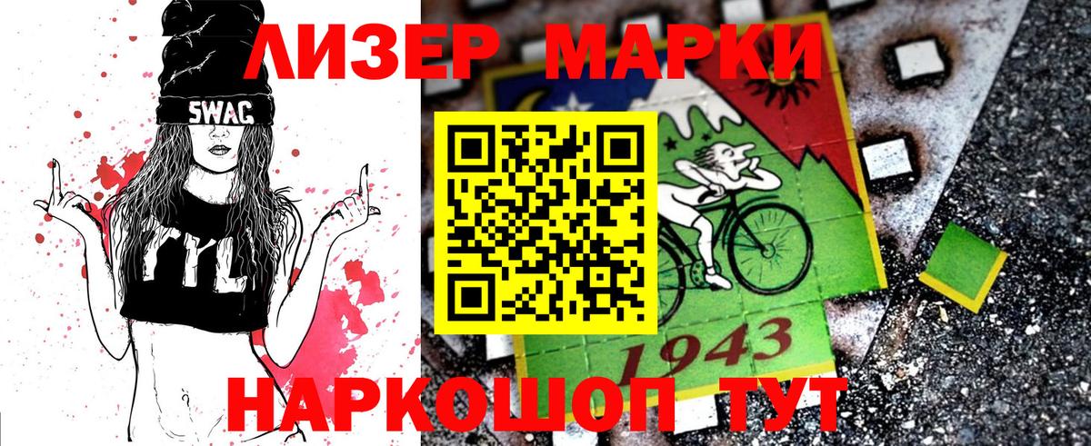 Марки N-bome 1,5мг Тула