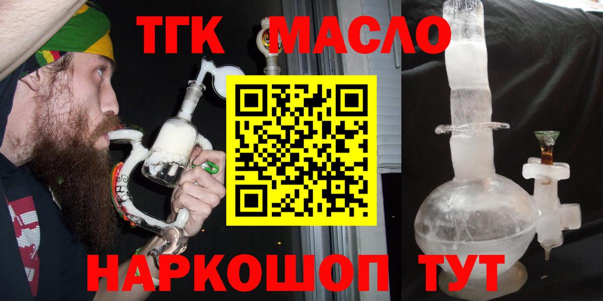 Дистиллят ТГК THC oil Тула
