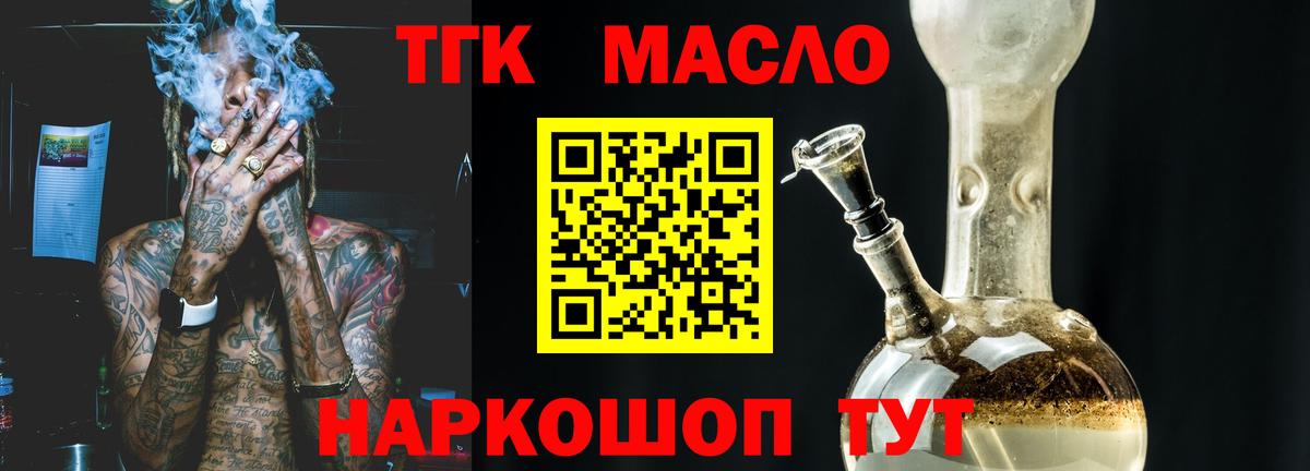 ТГК Wax  Вход с VPN  закладки  Тула  Дистиллят ТГК Wax 